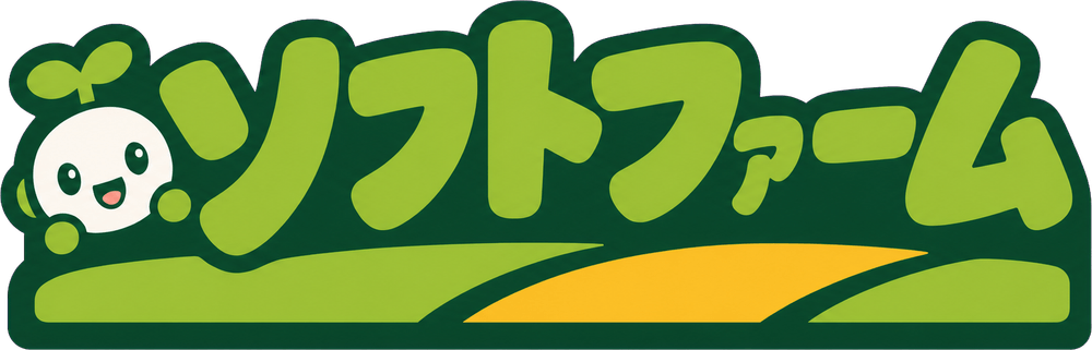 ソフトファーム